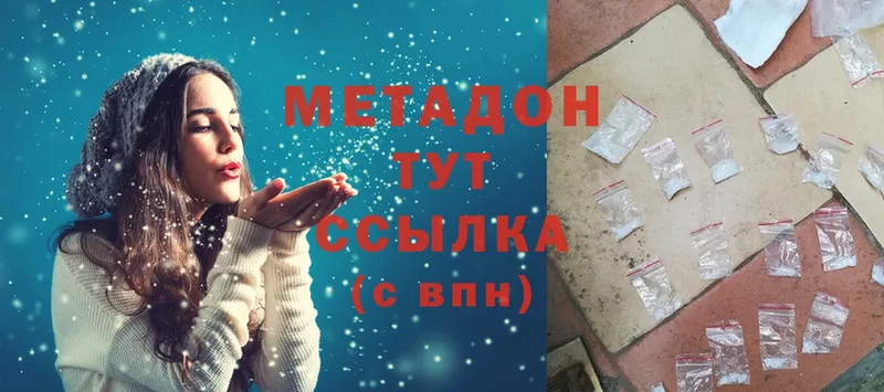 МЕТАДОН methadone  блэк спрут как войти  Аткарск 